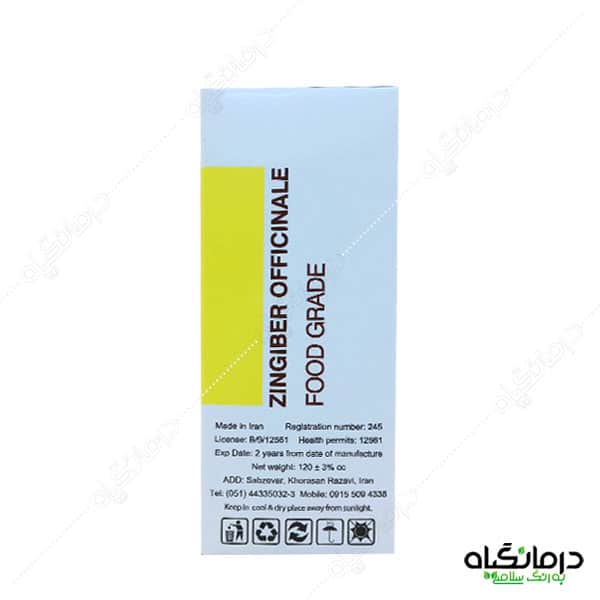 عصاره گیاهی زنجبیل دکتر زرقانی