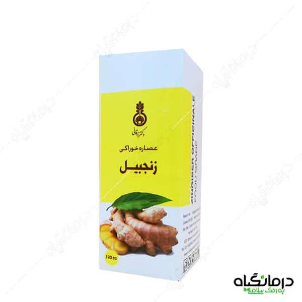 عصاره گیاهی زنجبیل دکتر زرقانی