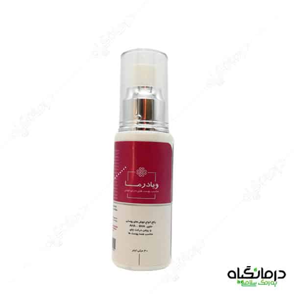 کرم ضد جوش ویادرما