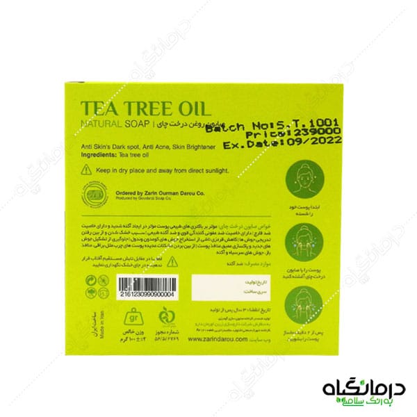 گیاهی درخت چای