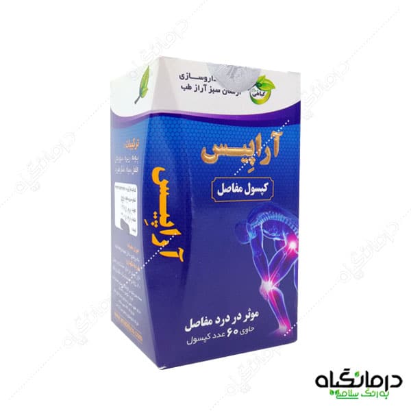 کپسول آراپیس موثر در درد مفاصل