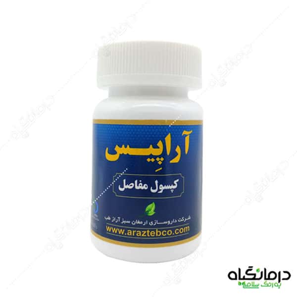 کپسول آراپیس موثر در درد مفاصل