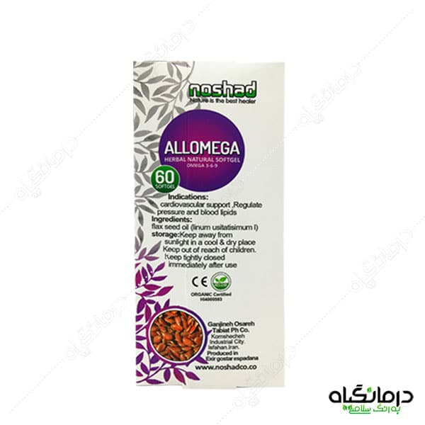 کپسول آلومگا