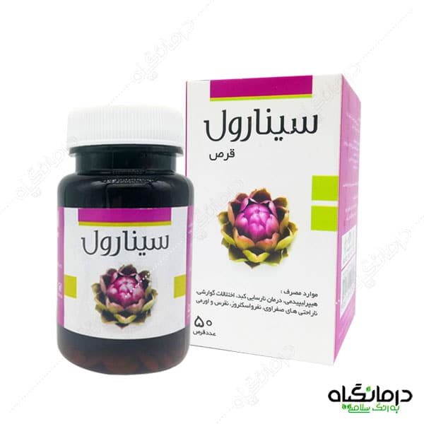 سینارول درمان چربی خون بالا 