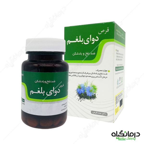 قرص بلغم نیاک
