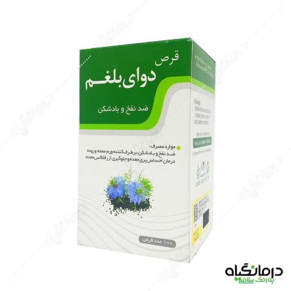 قرص بلغم نیاک