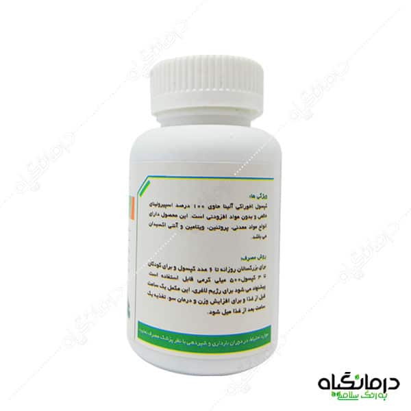 جلبک اسپیرولینا الینا