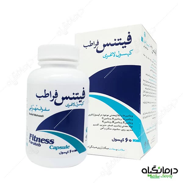 کپسول لاغری فیتنس فراطب گیاهی
