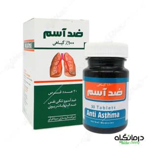ضد آسم گیاهی سینافراور