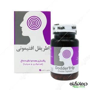 2اطریفل پاکسازی معده