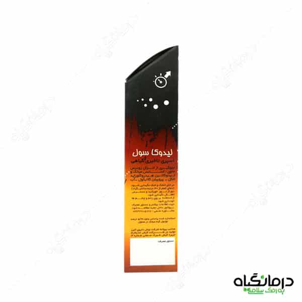 تاخیری لیدو کاسول