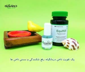 پک رشد و تقویت ناخن گیاهی