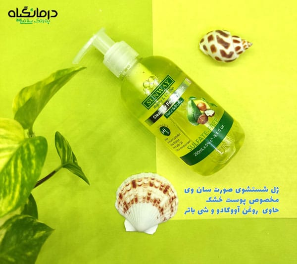 ژل شستشوی صورت سان وی