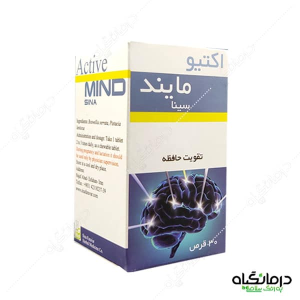 اکتیو مایند