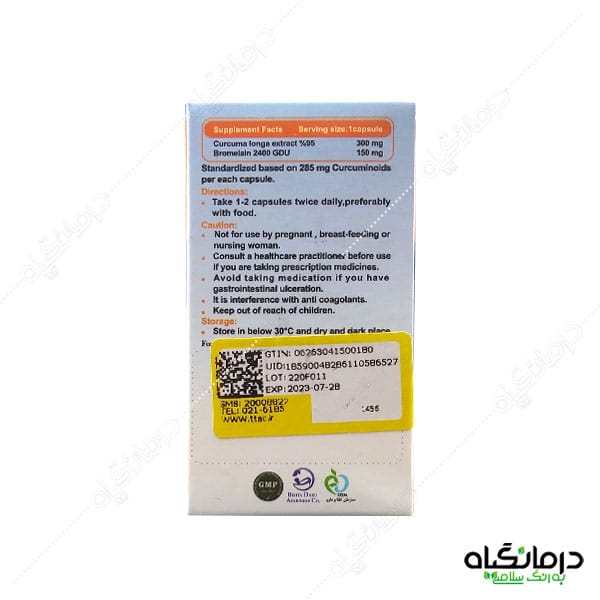 آرتروهیل زردچوبه