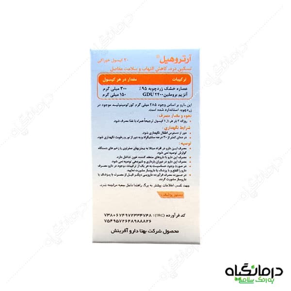 زردچوبه