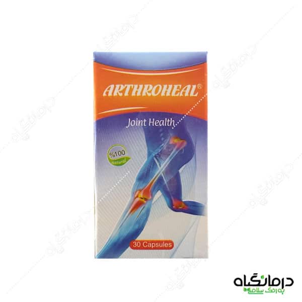 گیاهی آرتروهیل