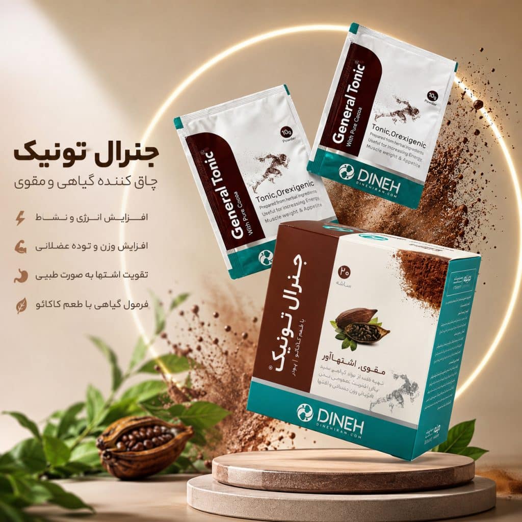 پودر جنرال تونیک کاکائویی