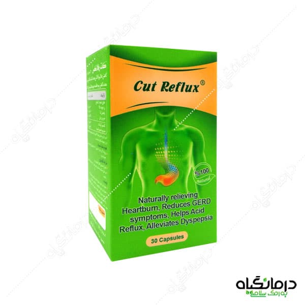 کپسول کات رفلاکس درمان مشکلات معده