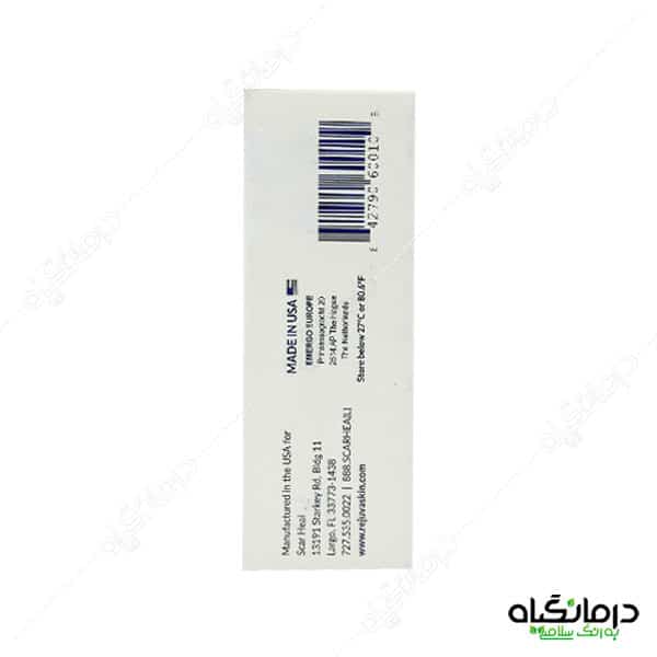 پماد اسکار استاتیک رژوا