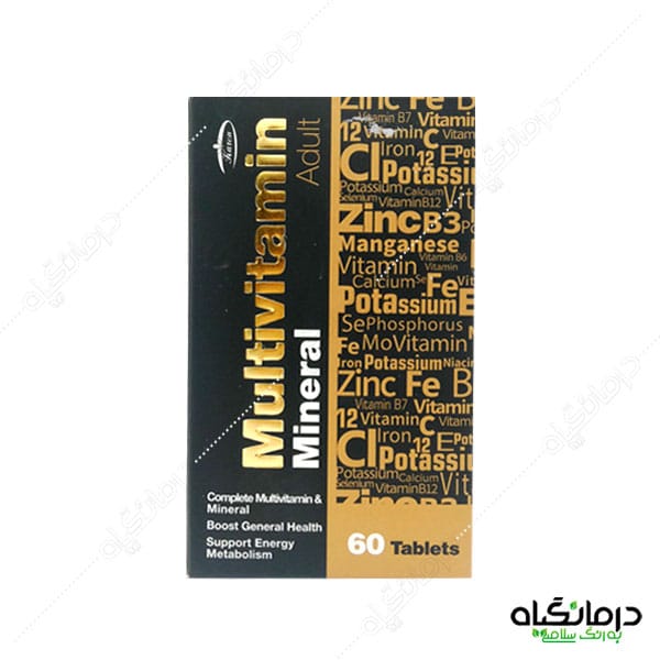 مولتی ویتامین ماینرال کارن