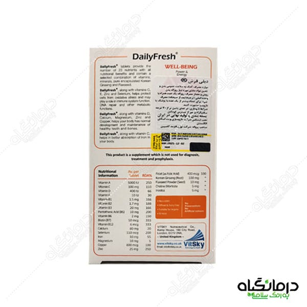 دیلی فرش حاوی جینسینگ