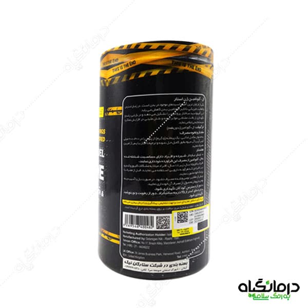 گلوتامین ژن استار