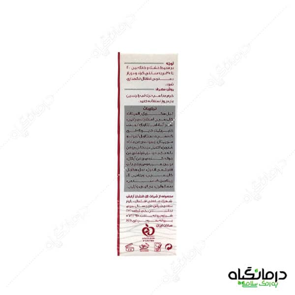 کرم ترک لب ثمین