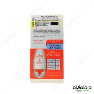 ضد آفتاب فیزیکال مدل فلوییدی الارو 50میل