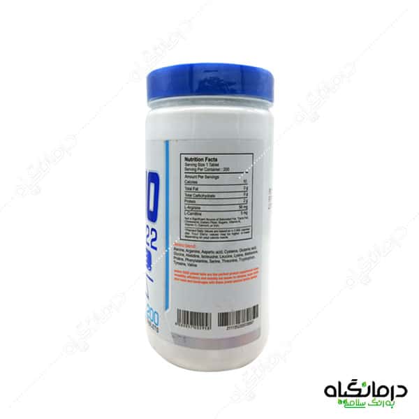 آمینو وی 2222 و ال آرژنین دوبیس 3