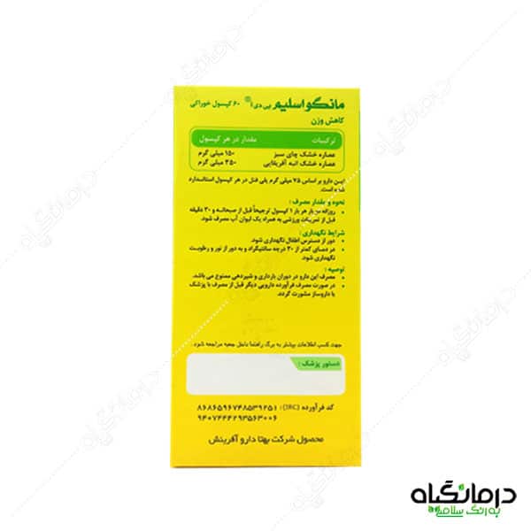 لاغری
