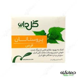 داروی پروستات