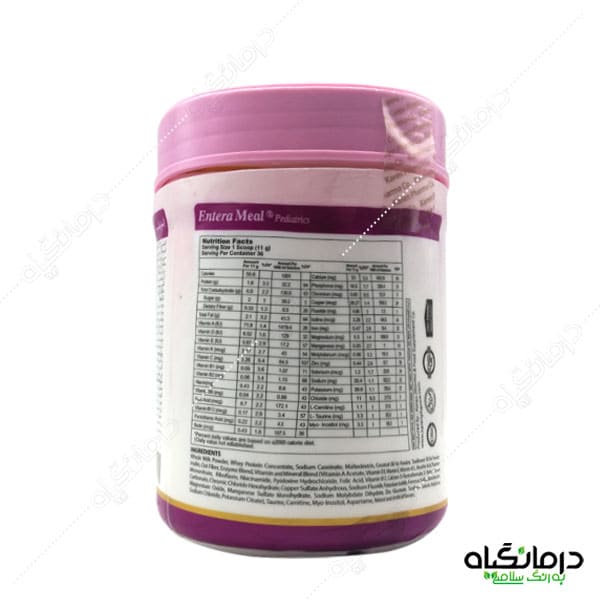 پودر انترامیل کودکان کارن