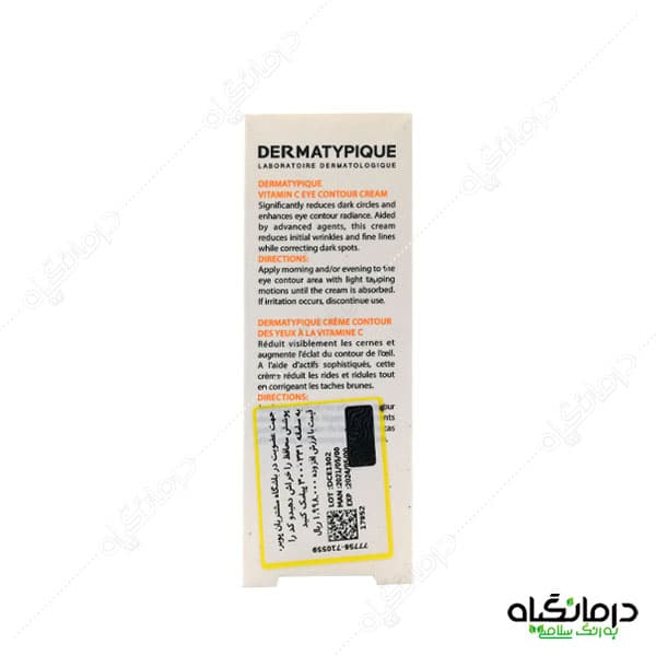 دور چشم ویتامین سی درماتیپیک3