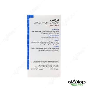 انرژکس مولتی ویتامین اقایان