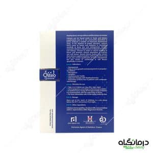 قرص استئوکینون