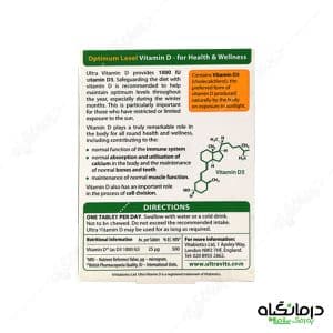 بهترین قرص ویتامین د 3