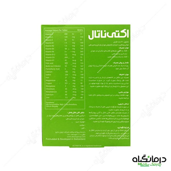 قرص اکتی ناتال