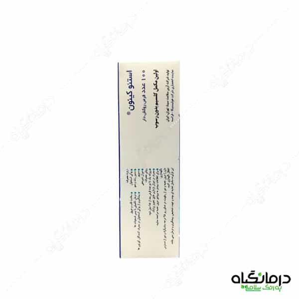 قرص استئوکینون هولیستیکا