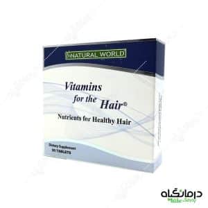 ویتامین فور هیر نچرال ورد