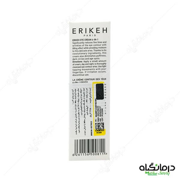 دور چشم 4 در 1 اریکه