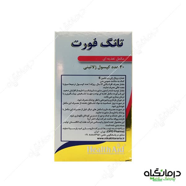 کپسول تانگ فورت