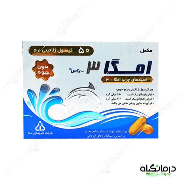 کپسول امگا 3 دانا