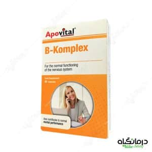 ب کمپلکس آپوویتال