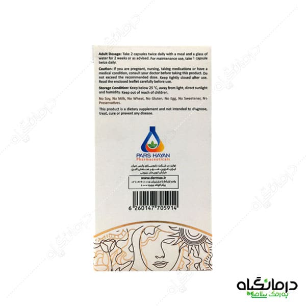 برنز درمکس 2