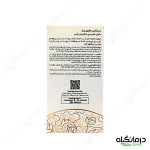 هلیوبرنز درمکس مناسب برای برنزه کردن پوست