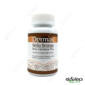 کپسول هلیو برنز