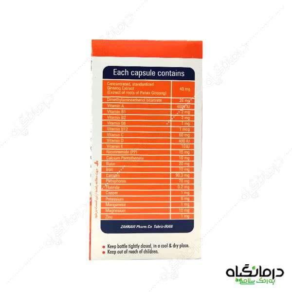 کپسول ژریویتون زهراوی