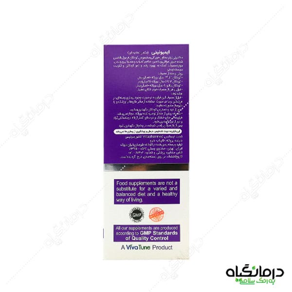 ایمیونیتی 2