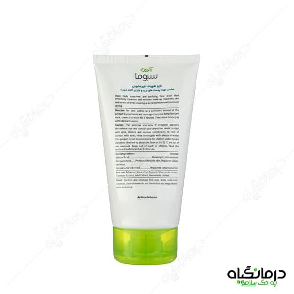 مایع شوینده غیر صابونی پوست چرب و جوشدار آردن